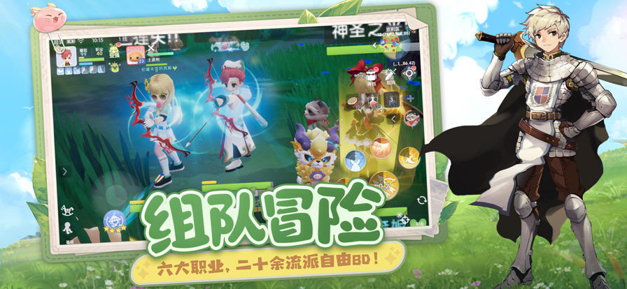 仙境传说爱如初见官方版