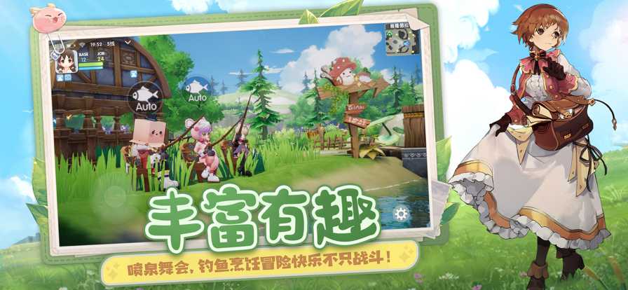 仙境传说爱如初见官方版