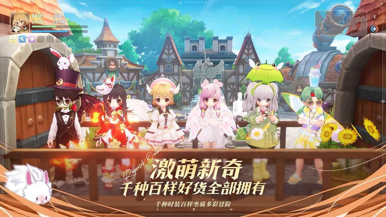 仙境传说RO爱如初见官网版