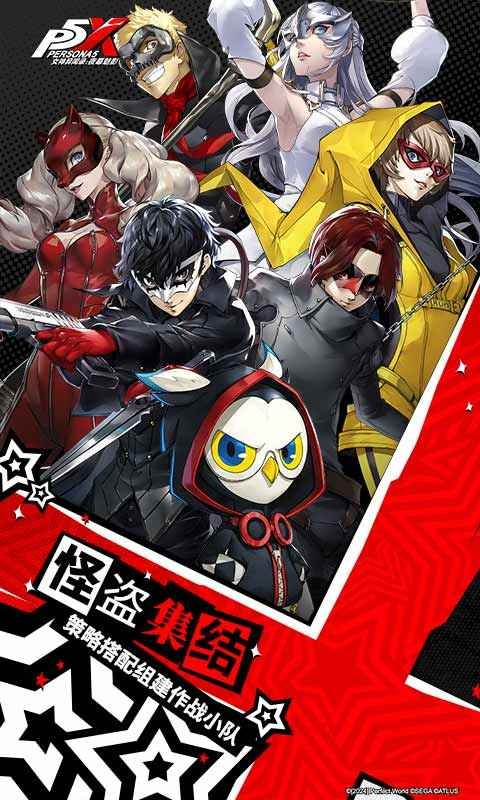 女神异闻录夜幕魅影单机版