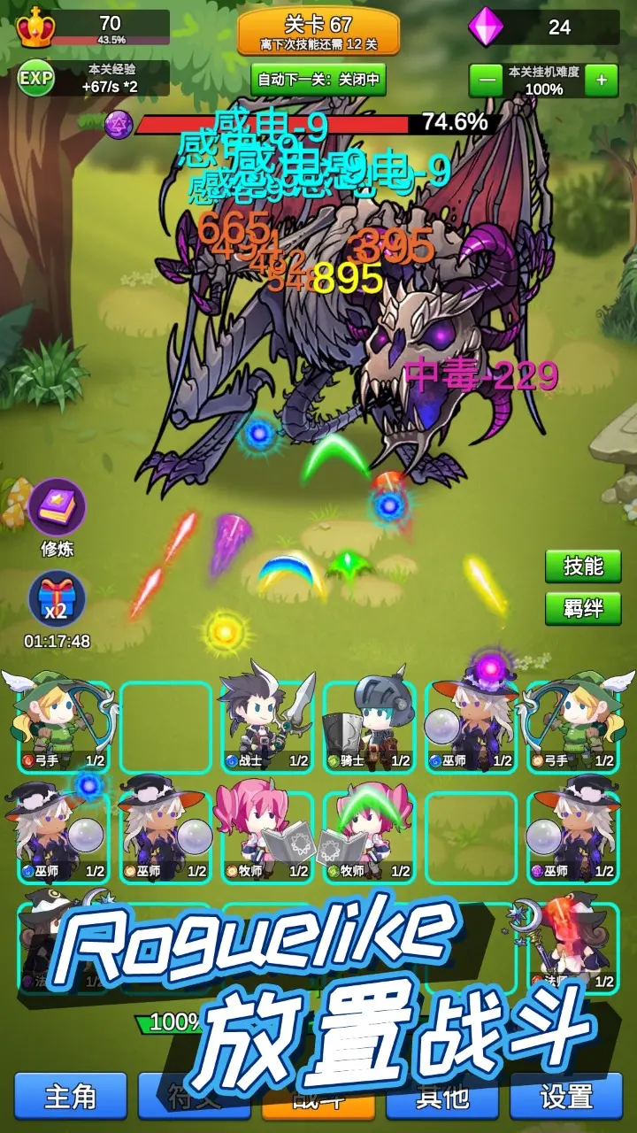 讲什么道义一起上免广告版