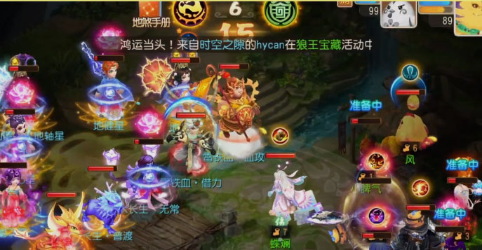 梦幻西游手游官方互通版