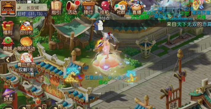 梦幻西游手游官方互通版