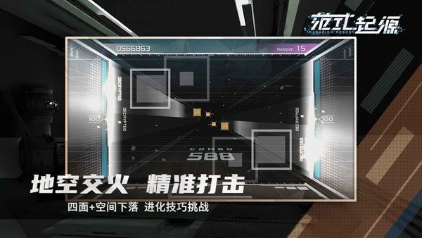 范式起源paradigm 官网版