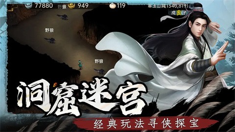 武林侠影官网版