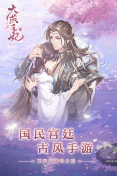 大燕王妃旧版