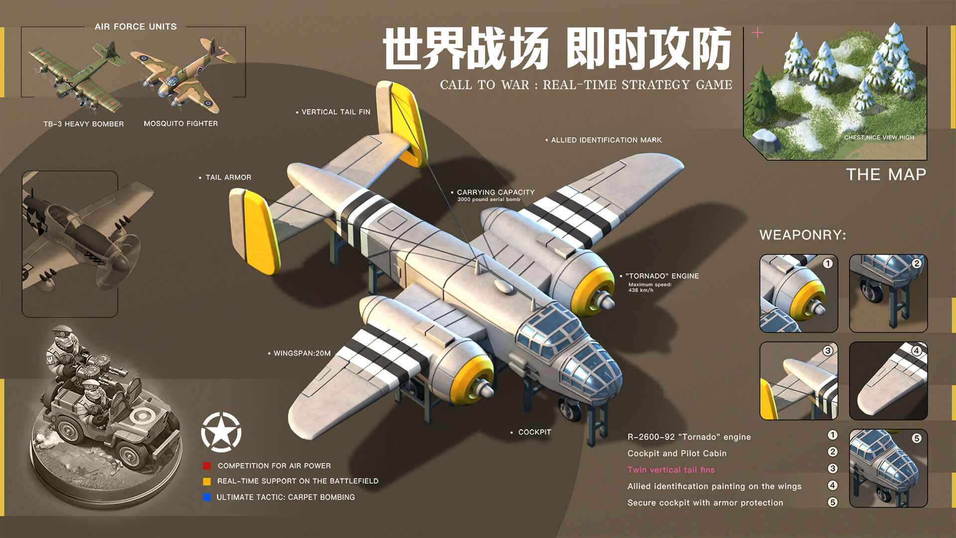 我的战争手游中文版