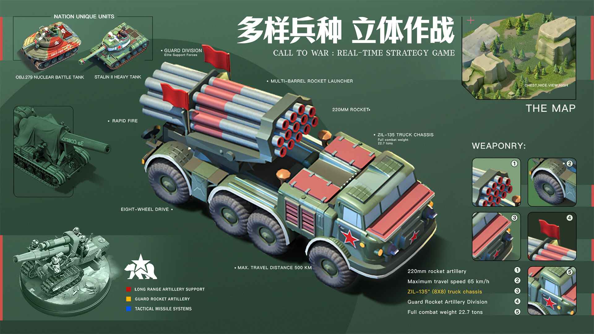 我的战争手游中文版