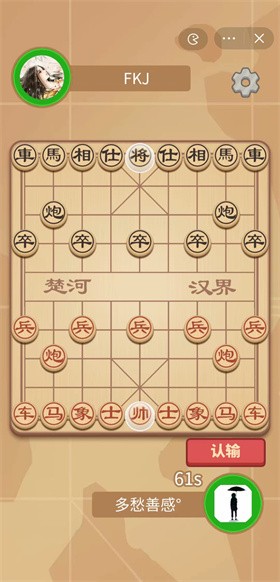 大话象棋