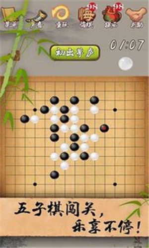 五子棋