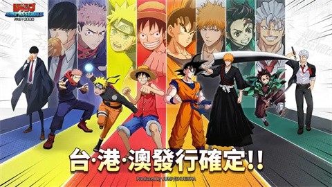 JUMP群星集结官网版
