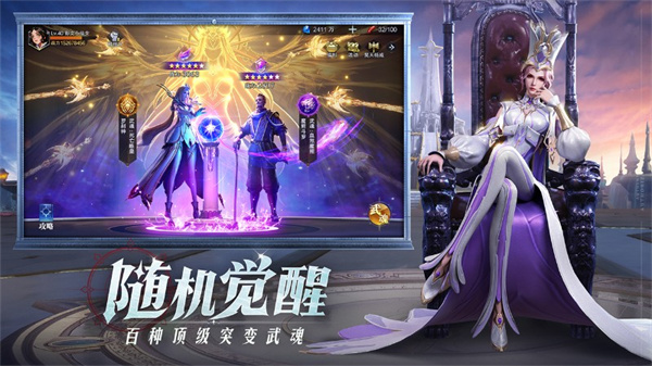 魂师对决37
