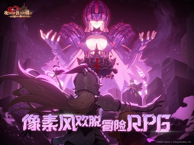 ‎坎特伯雷公主与骑士唤醒冠军之剑的奇幻冒险