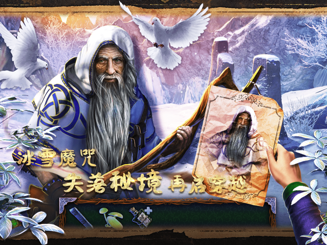 ‎密室逃脱之巨人追踪