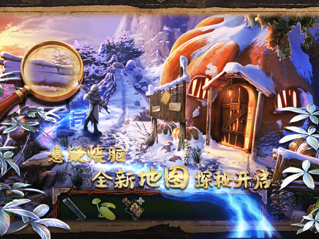 ‎密室逃脱之巨人追踪