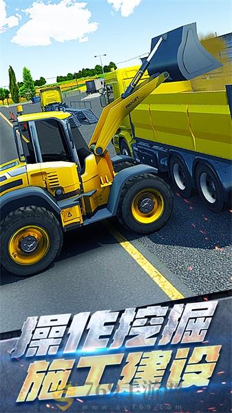 挖掘机真实驾驶