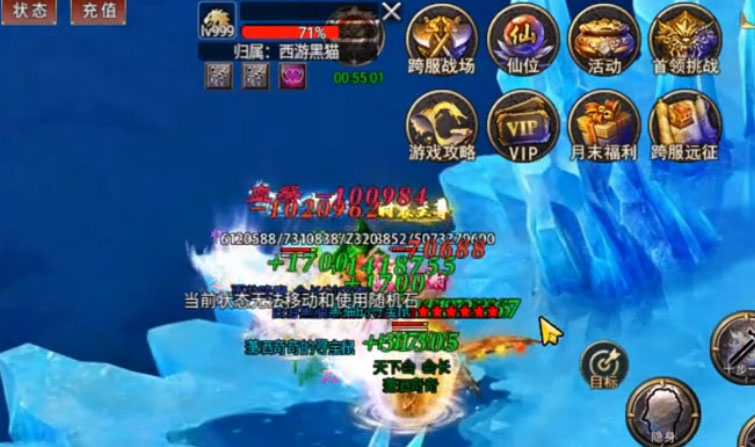 热血传说怀旧版