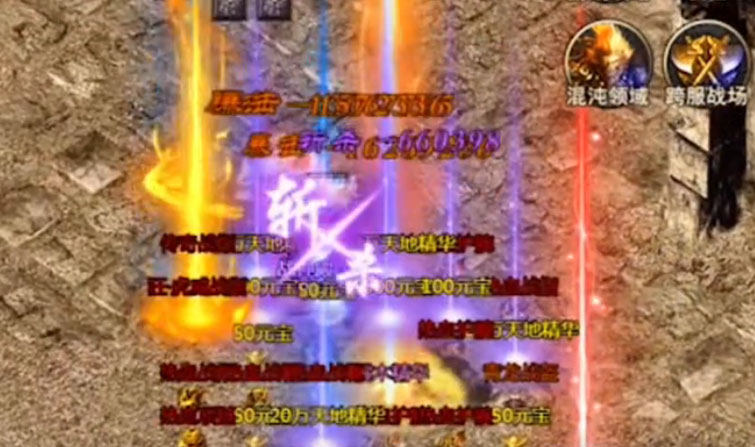 热血传说怀旧版