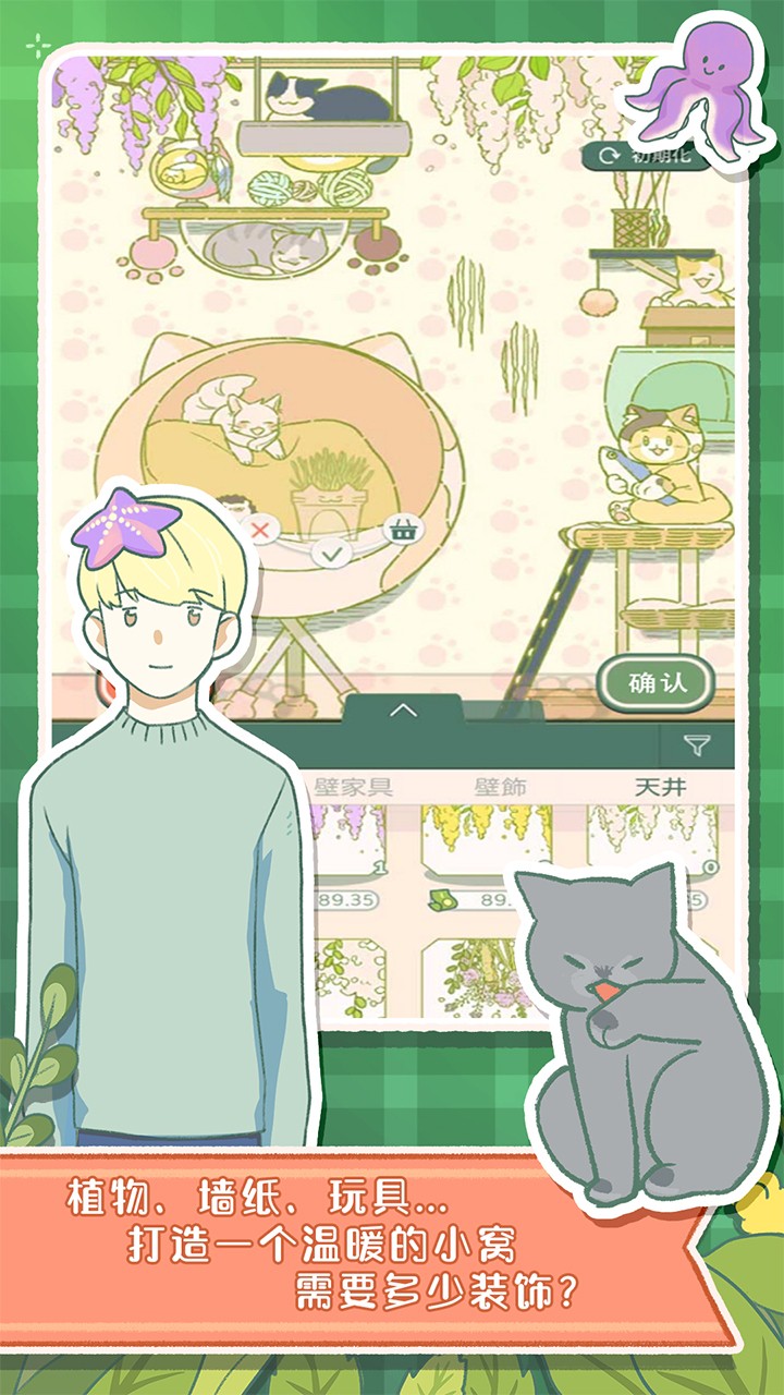 寄心茶屋无限金币版