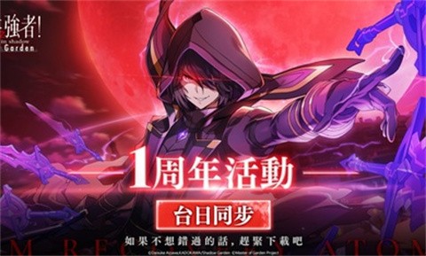 我想成为影之强者国际服