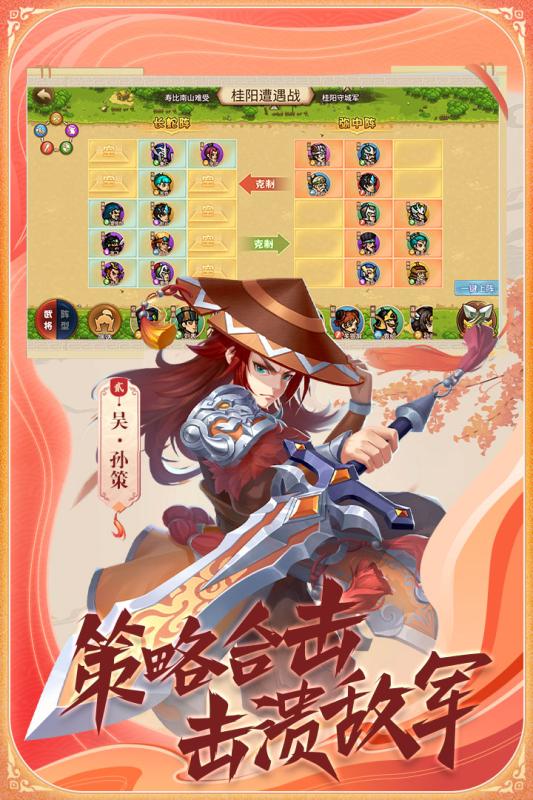 真战三国九游版