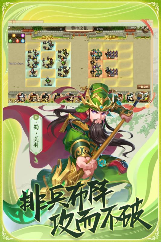 真战三国九游版