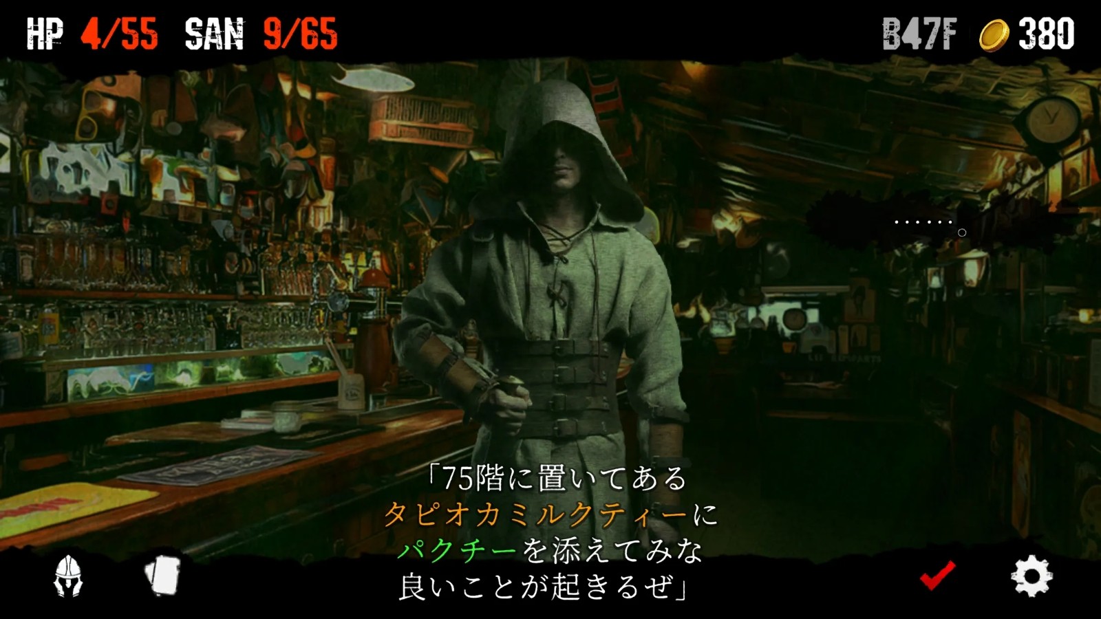 噩梦阶段中文版