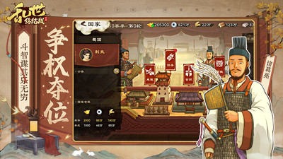 乱世终结战ios版