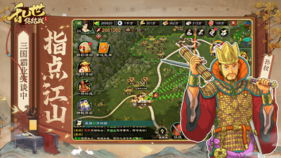 乱世终结战ios版