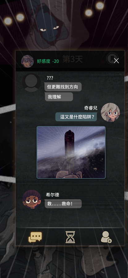 7天决定了你的故事 最新版