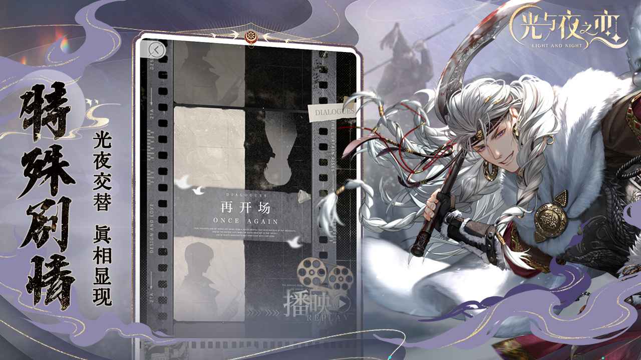 光与夜之恋青涩忆季