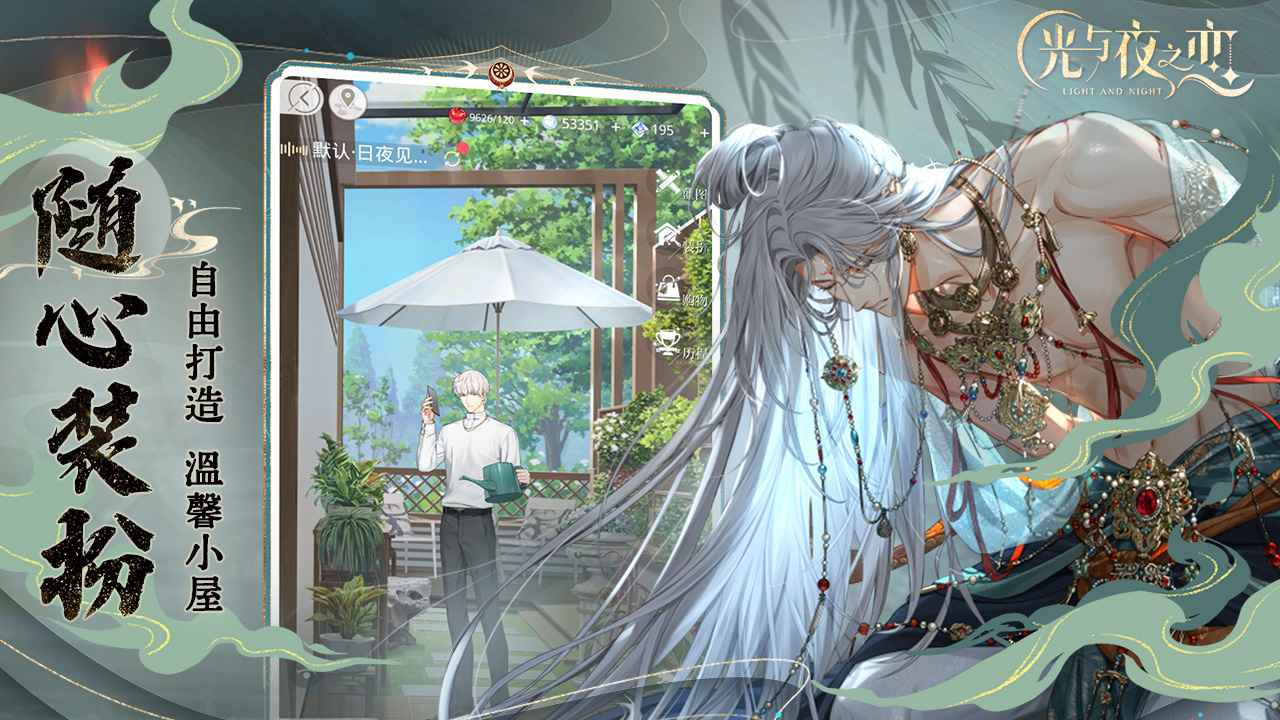 光与夜之恋青涩忆季