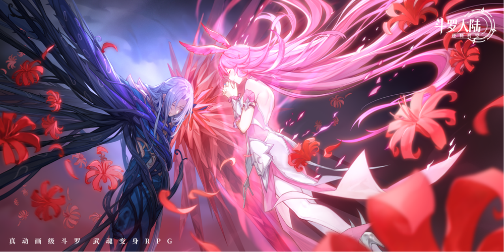 斗罗大陆逆转时空测试服