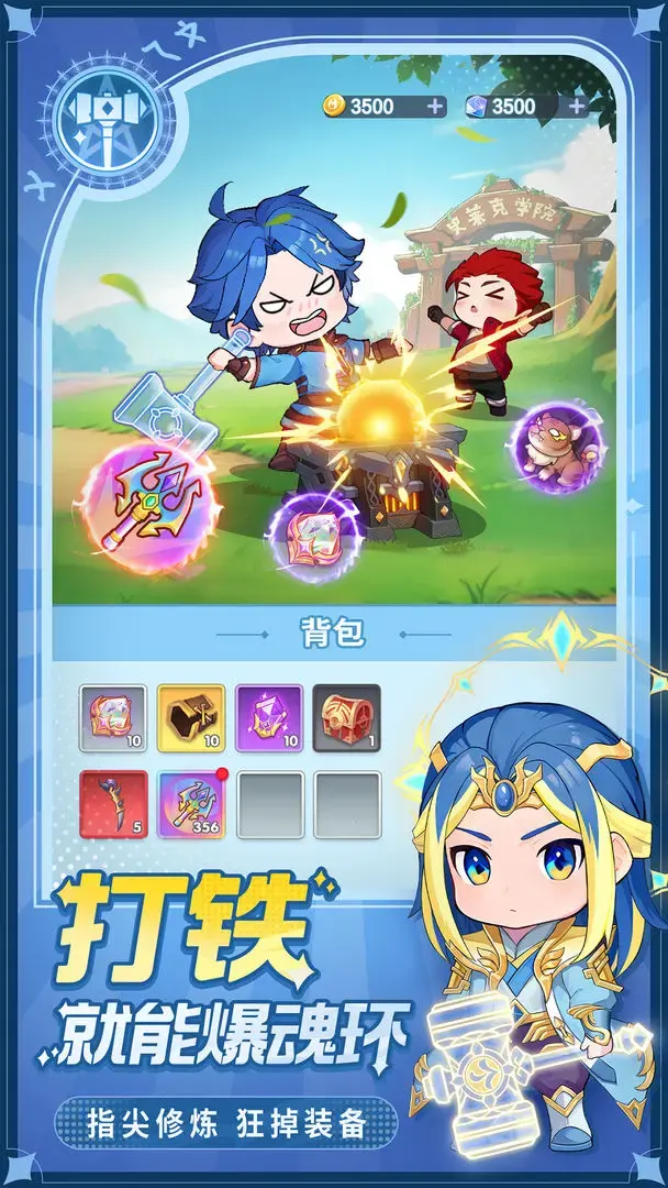 灵魂序章手机版