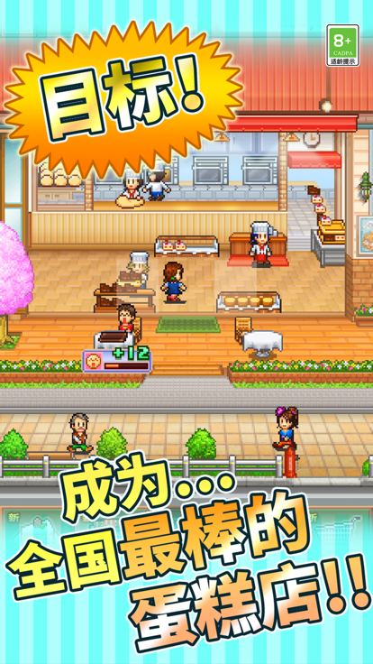 创意蛋糕店最新版2024