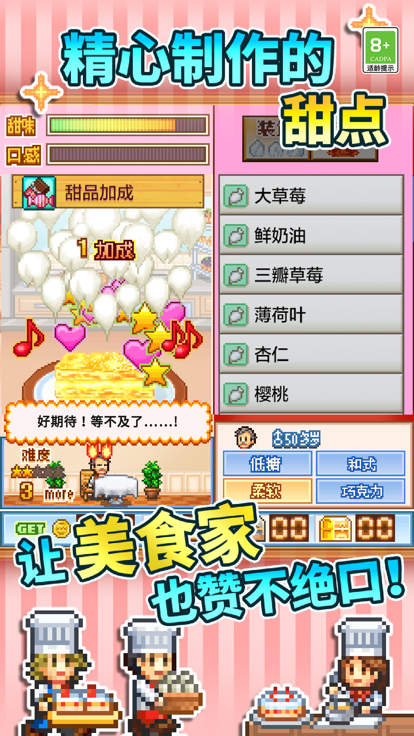 创意蛋糕店最新版2024