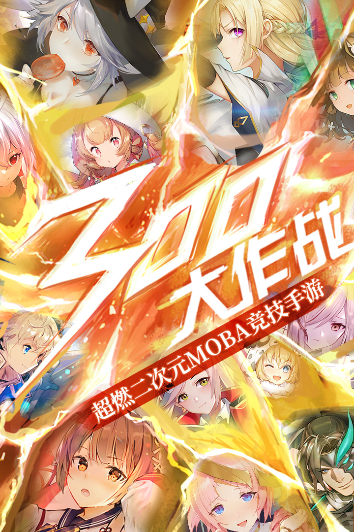 300大作战跳跃账号版