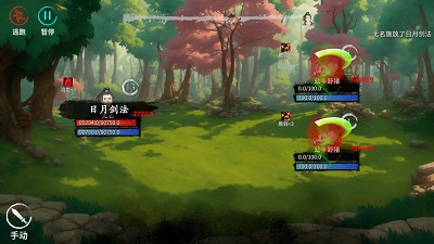 少侠的江湖 内置菜单