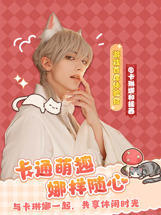 ‎我的休闲时光