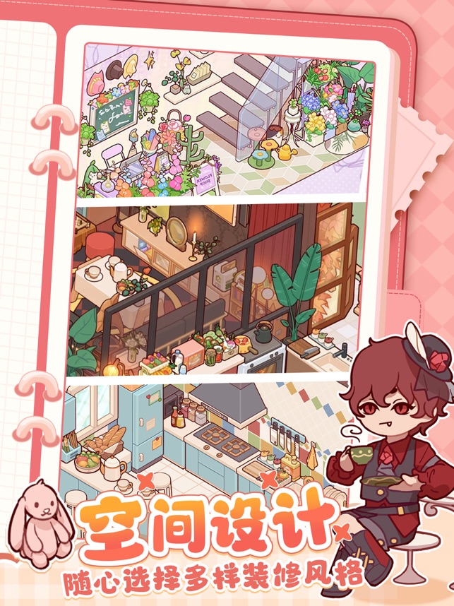 ‎我的休闲时光