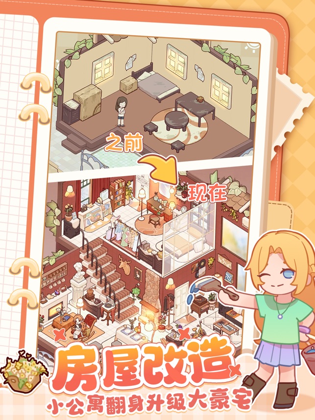 ‎我的休闲时光