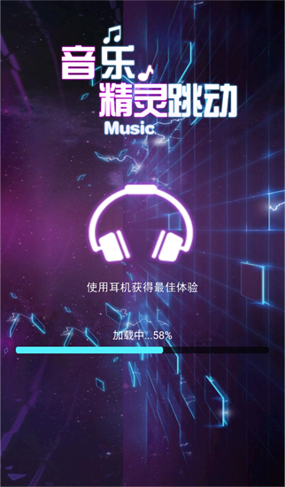 音乐精灵跳动