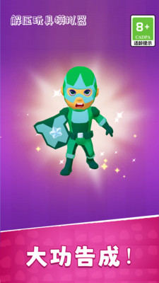 解压玩具模拟器