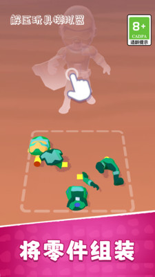 解压玩具模拟器