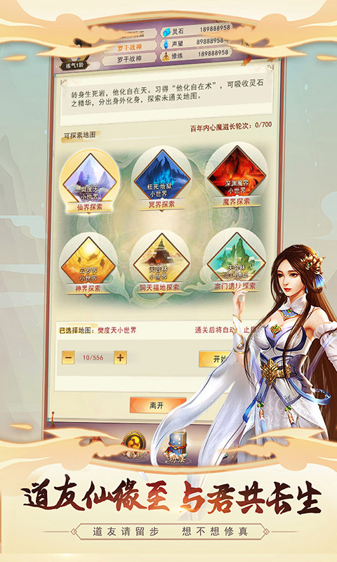 想不想修真官方正版