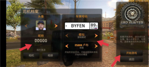 俄罗斯汽车驾驶瓦滋猎人