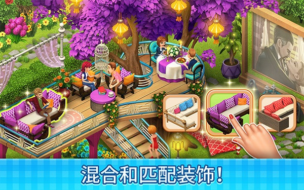 庄园咖啡厅 最新版