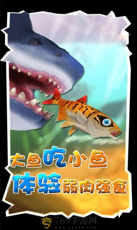 海底生存大猎杀