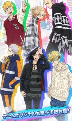 东京复仇者联盟