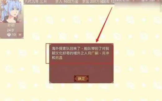 女帝的日常官方版